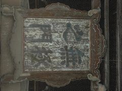 -永乐宫