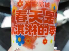 草莓摇摇奶昔-蜜雪冰城(康乐街店)
