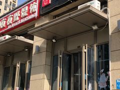 门面-贤花饭店(凯德店)