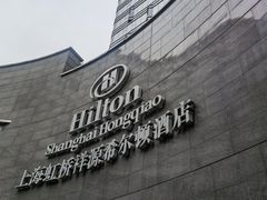 -上海虹桥祥源希尔顿酒店