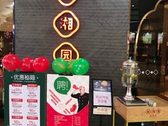 -望湘园·洞庭渔宴(永旺店)