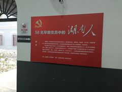 -湖南省立第一师范学校旧址