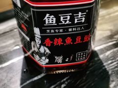 -鱼豆吉·豆浆鱼火锅(CBD店)