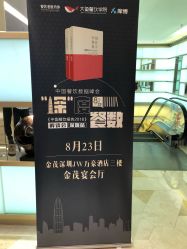 点击看大图 -金茂深圳JW万豪酒店·宴会厅