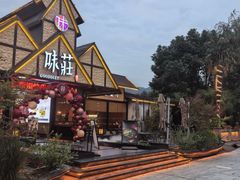 -味莊餐厅(康庄南街店)