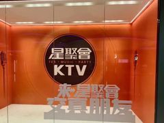 -星聚会KTV(龙湖上海奉贤天街店)