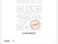 账单-芳叔(动漫星城店)
