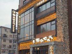 -西塔老太太泥炉烤肉(沈阳店)