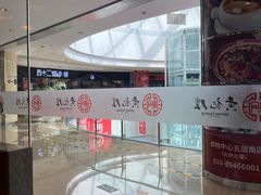 -黄记煌三汁焖锅(顺义华联店)