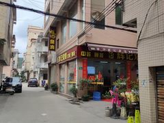-南沙辉记烧鸡·荔枝木炭火吊烧(旧镇店)