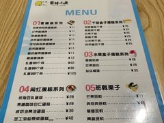 菜单-蜜蜂小象·榴莲千层蛋糕(时代汇11栋店)