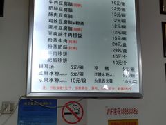 菜单-豆相识•九九豆腐脑(牛咡桥店)
