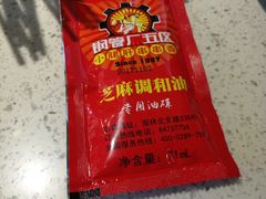 -钢管厂五区小郡肝串串香(南山店)
