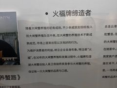 -火福·天湖阁大闸蟹博物馆主题餐厅(浅水湾店)
