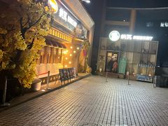 -纳瓦新疆菜(银都店)