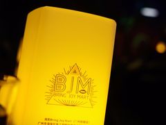 -BJM CLUB·宾酌·江景西餐吧(琶醍店)
