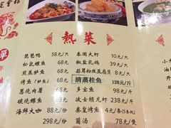 菜单-保定会馆(秀兰店)