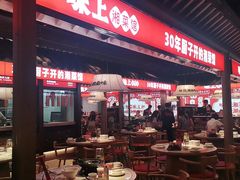 门面-味上湘菜馆(阿波罗店)