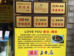 -国足臭豆腐(明瓦廊店)