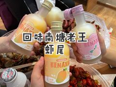 -回味南塘老王虾尾(总店)
