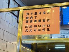 -护国寺小吃(新街口店)
