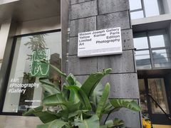 -MaisonJoseph家具买手店(滨江店)