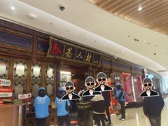 -茶人村·宫廷私厨(奥体印象城店)