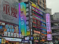 -观音桥步行街