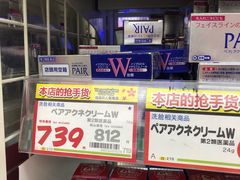 -大国药妆(えびすダイコク店)