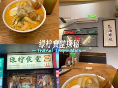 -绿柠食堂(北外滩店)