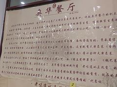-奥华餐厅·老张记(台基厂店)