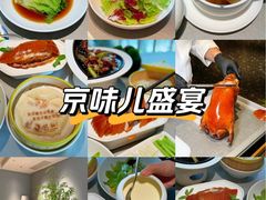 -悦融琥珀·京鲁菜·海味珍品(西单店)