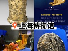 -上海博物馆(人民广场馆)