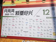 -瑞虹新天地月亮湾