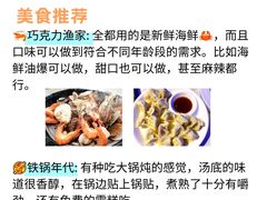 -巧克力渔家.小船海鲜胶东菜(万平口店)