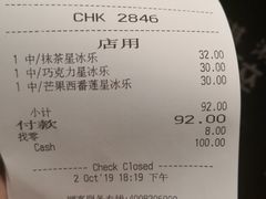账单-星巴克(成都锦里店)