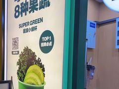 -鲜果时间·果蔬茶(赛格负二层店)