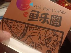 -鱼乐圈烤鱼餐厅(富尔沃·财富街店)