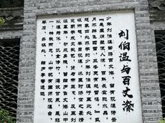 -刘伯温故里景区百丈漈