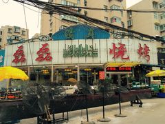 -清真磊磊烧烤老店(饮虎池街34号店)