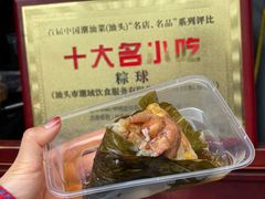 -老妈宫粽球