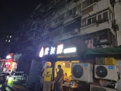 -紫滇源云南生态菜(丹凤街店)