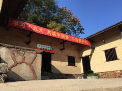 -韶山毛泽东同志故居