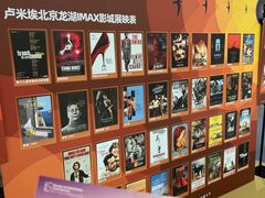 -卢米埃影城(长楹天街IMAX激光店)