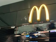 -麦当劳(北京大兴机场二层国内到达(安检外)店)