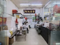 -章云板鸭(总店)