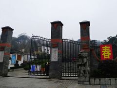 -伯先公园