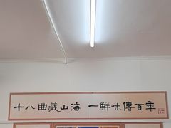 -非遗·十八曲鱼饺(西马总店)