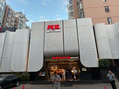 -阿五黄河大鲤鱼(英协路店)