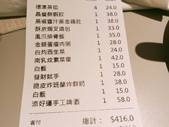 -添好运点心专门店(深水埗店)